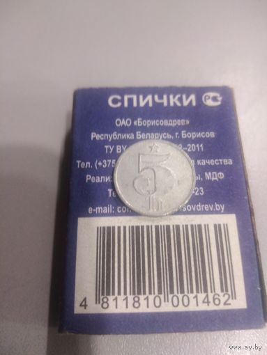 5 геллеров 1977 г. Чехословакия