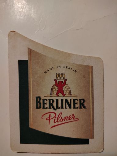 Бирдекель (подставка под пиво) Berliner Pilsner/Германия