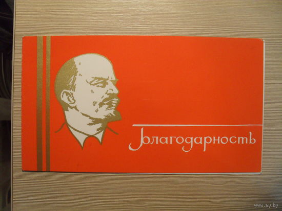 0-2. БЛАГОДАРНОСТЬ. ПИОНЕРСКИЙ ЛАГЕРЬ "АРТЕК" ИМЕНИ В.И.ЛЕНИНА.