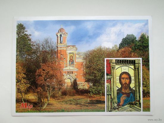 Часовня-усыпальница Святополк-Мирских открытка