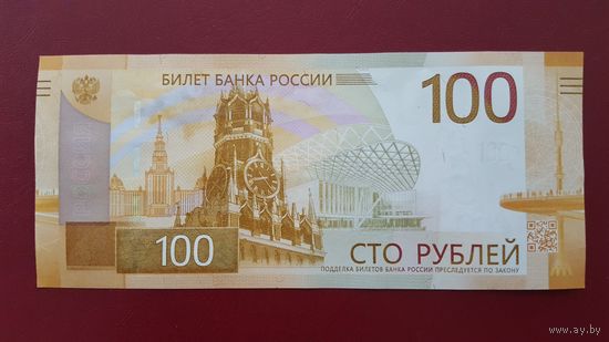 Банкнота РФ 100 рублей.