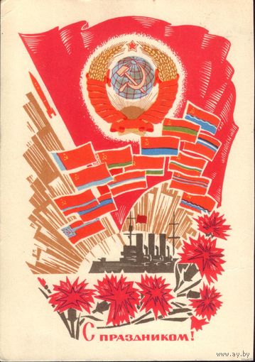 1969 год С праздником! No17