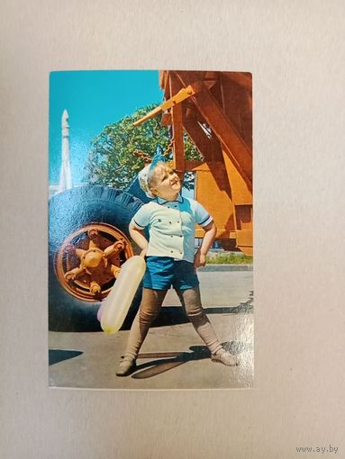 Открытка.1979,Рюмкина