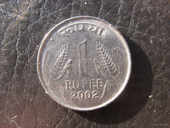 Индия. 1 рупия. 2002. С 20 копеек. Распродажа коллекции. Смотрите другие лоты.