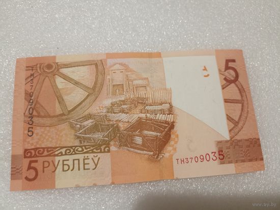 5 рублей 2019 года, серия ТН - UNC. Беларусь, РБ