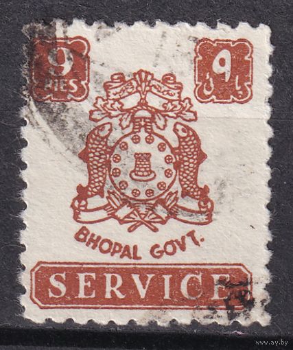 2.BrIn. Британские колонии. Федеративные штаты Индии. Бхопал. 9P. Service. 1945 г. Mi.#41.