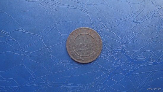 1 копейка 1869                                          (2176)