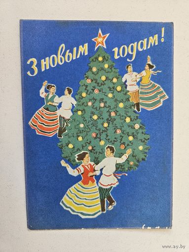 Замах 1970 с новым годом