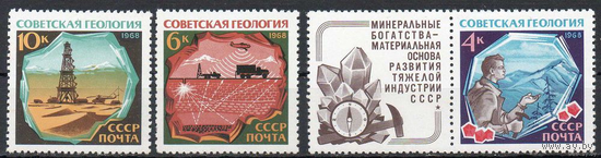 Геология СССР 1968 год (3681-3683) серия из 3-х марок**