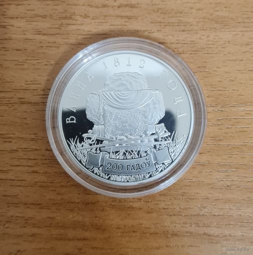 Война 1812 года. 200 лет