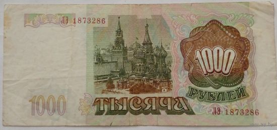 РФ 1000рублей 1993 г Серия ЛЭ 1873286