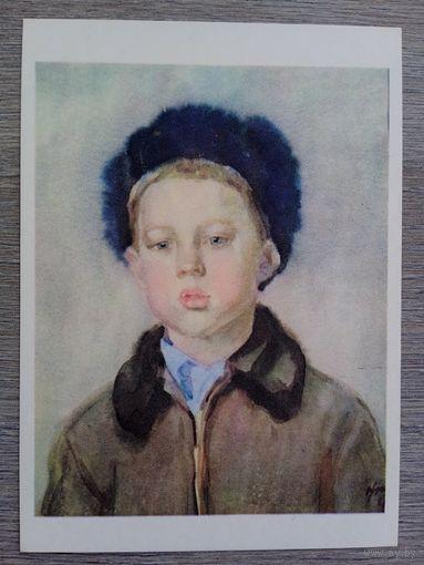 1960. Жуков. Алеша