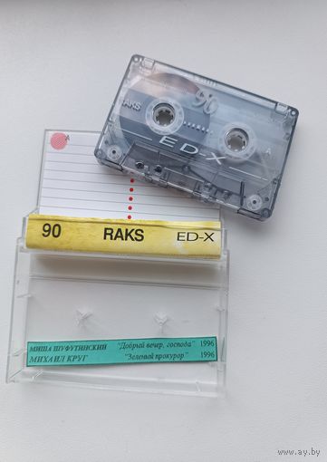 Кассета RAKS ED-X 90