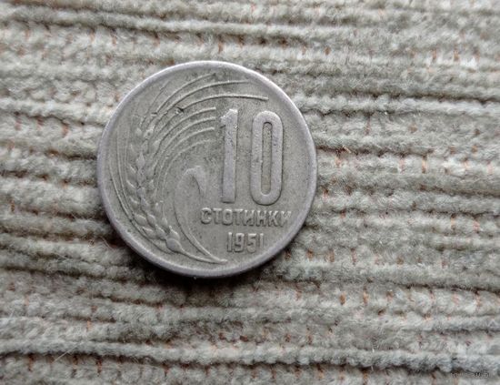 Werty71 Болгария 10 стотинок 1951