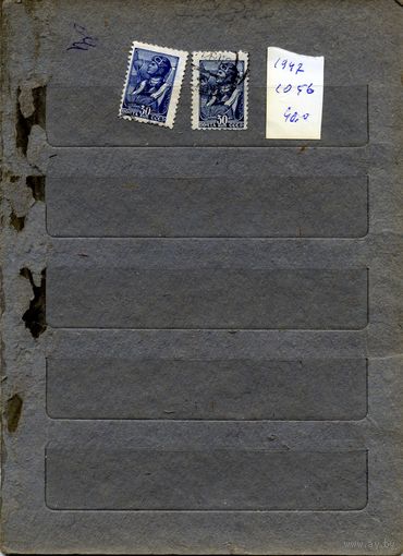 СССР, 1947, СТАНДАРТНЫЙ ВЫПУСК   Заг 1056, 2м    по 40 коп шт гашеная