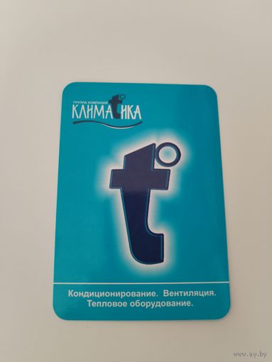 Календарик.