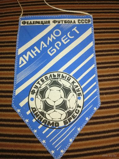 Динамо (Брест)