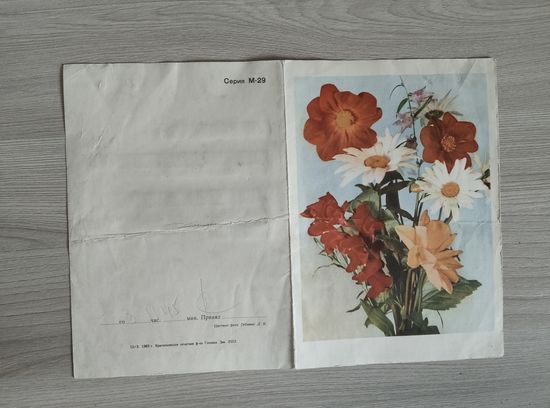 Художественная телеграмма 1963 год.