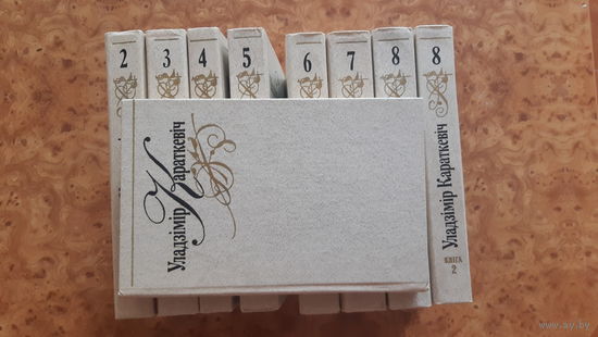 Караткевіч У. Збор твораў.