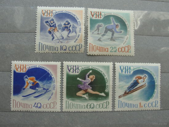 Продажа коллекции с 1 рубля! Чистые почтовые марки СССР 1960г.