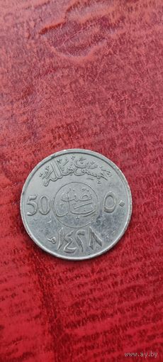 Саудовская Аравия 50 хелала
