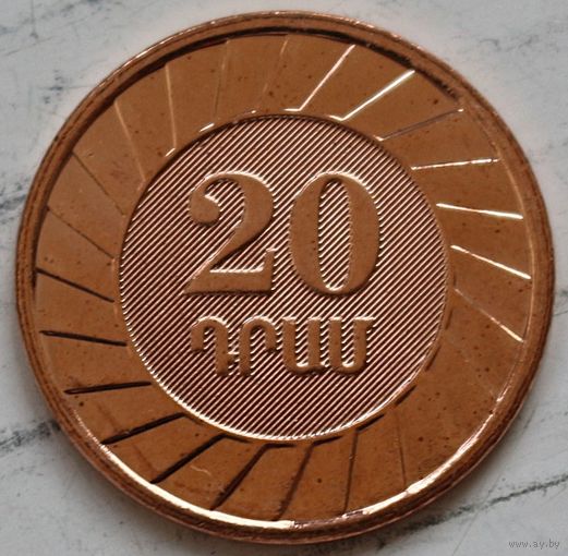 Армения 20 драмов 2023 год "30 лет национальной валюте"