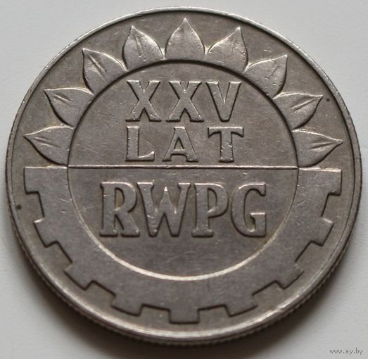 Польша 20 злотых 1974 год "25 лет Совету экономической взаимопомощи"