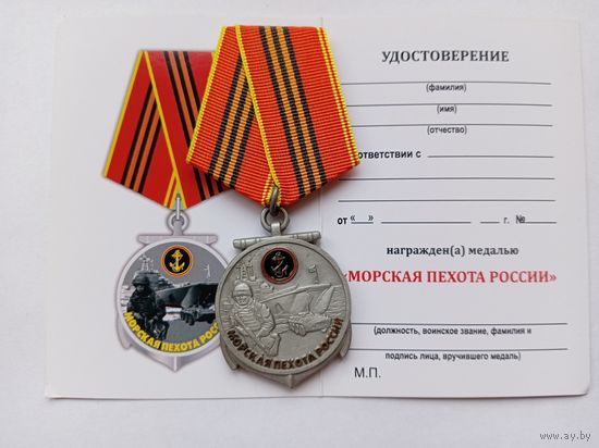 Морская пехота России.