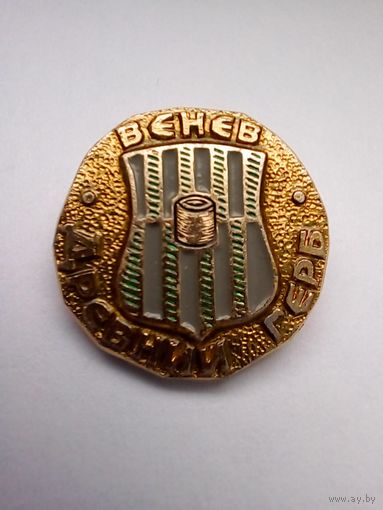 Значок.Древний герб.Тульская область.Венев.