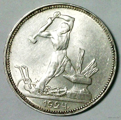 РАСПРОДАЖА!!! - СССР 1 полтинник 1924 год "ТР" (серебро)