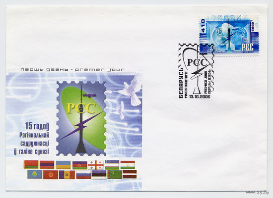 КПД Беларусь 2006 г.  РСС