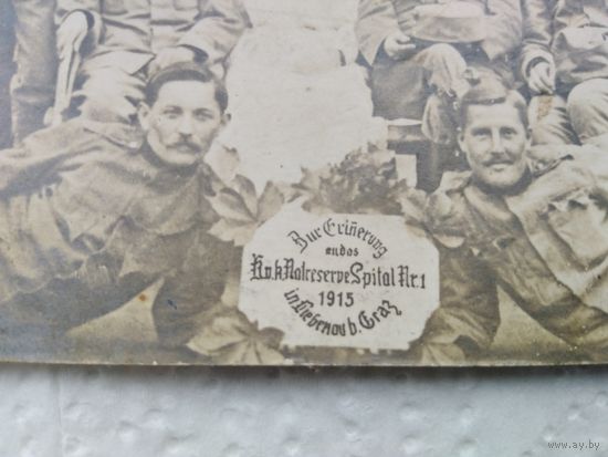 Старинное дореволюционное фото. 1915 г