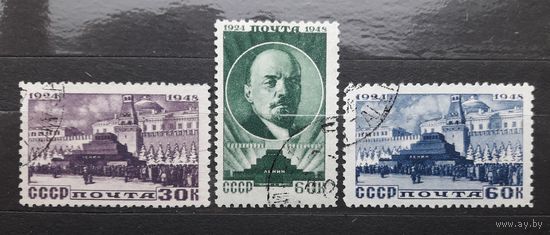 СССР 1948г. Серия из 3 марок.Ленин. гаш.