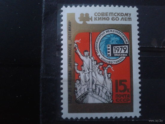 1979 60 лет советскому кино**