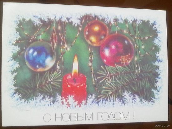 1989 год Р.Достян С Новым Годом