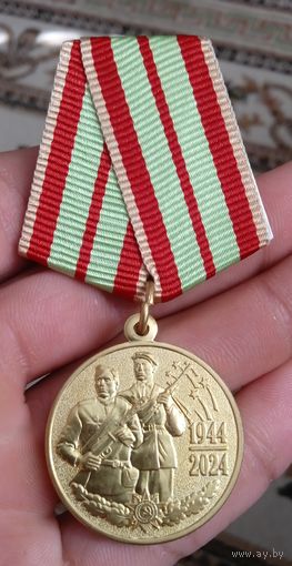 Медаль