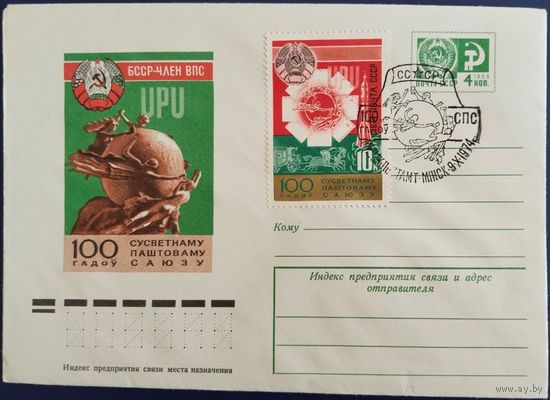 ХМК со спецгашением.100 гадоу Сусветнаму паштоваму саюзу. Минск. 1974 г.