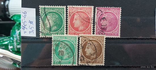 РАСПРОДАЖА ФРАНЦИЯ 1945г. Гаш.