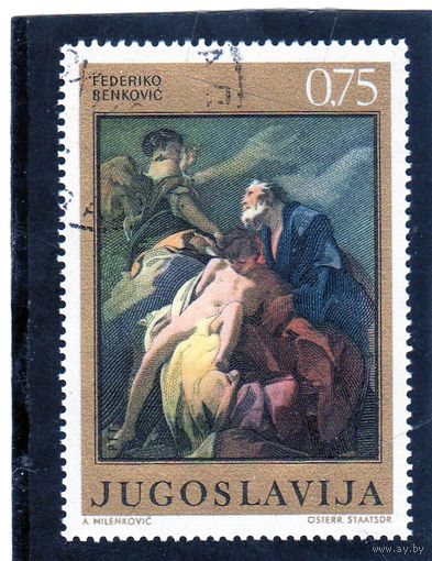 Югославия.Ми-1401. Жертва Авраама. Серия: Религиозное искусство.1970.
