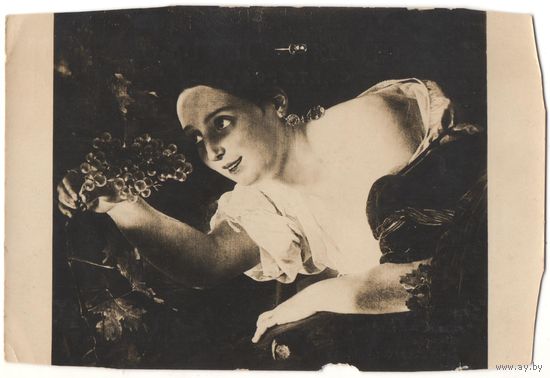 Открытка старинная