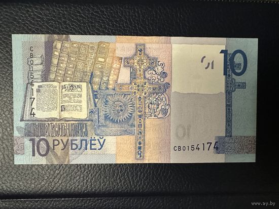 Беларусь, 10 рублей 2019 г., P-37 (серия СВ), UNC