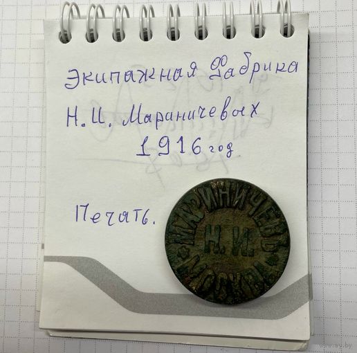 Печать, оттиск, штамп.