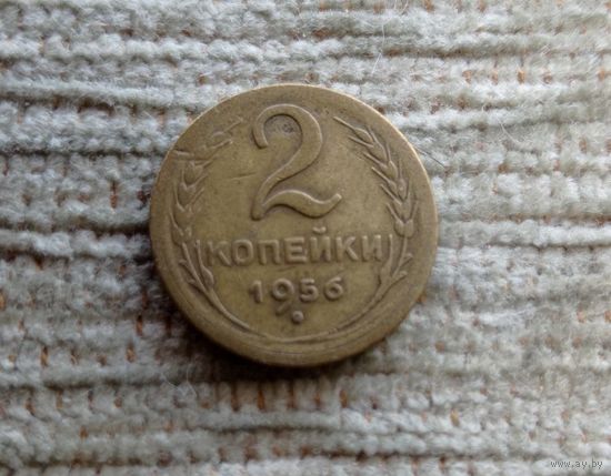 Werty71 СССР 2 копейки 1956