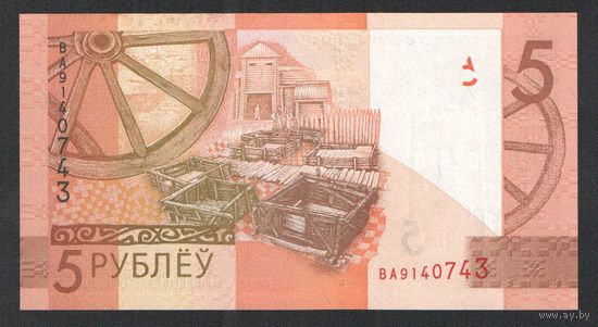 5 рублей 2019 года. Серия ВА - UNC.