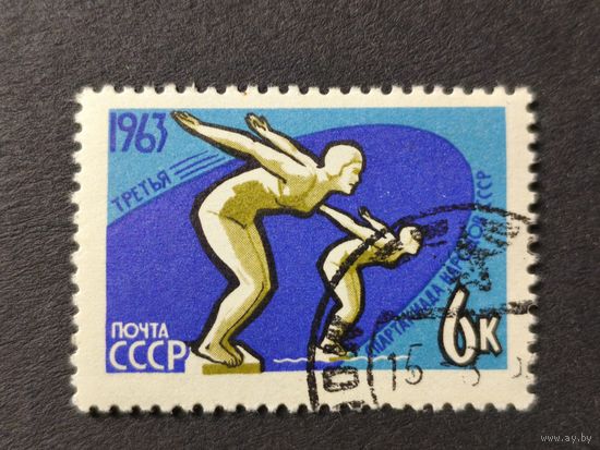 1963 СССР. Третья спартакиада народов СССР. Плавание