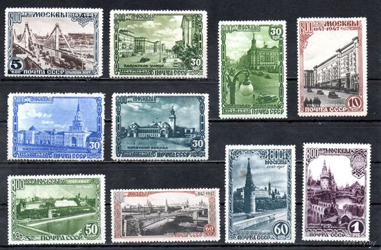800 лет Москвы СССР 1947 год 10 марок