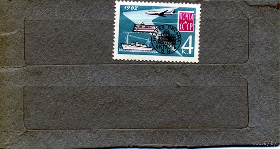 СССР, 1962, НЕДЕЛЯ ПИСЬМА, серия 1м  ЧИСТАЯ след накл*