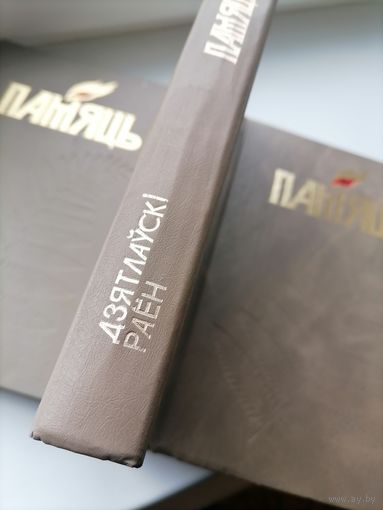 Книга Память Дятловский р-н