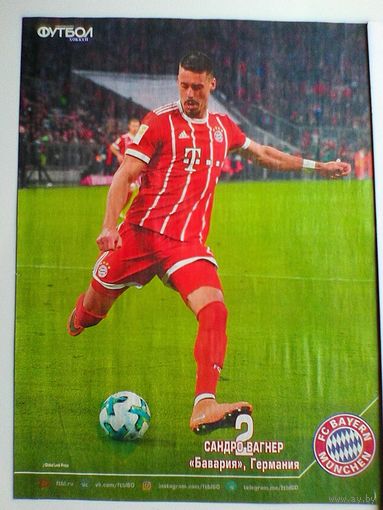 Постер - Сандро Вагнер - "Бавария" Мюнхен - Размер 20/27 см.