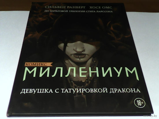 000163/МИЛЛЕНИУМ